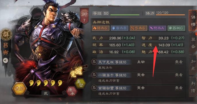 三国志战略版吕布速度比别人慢为什么先出手？