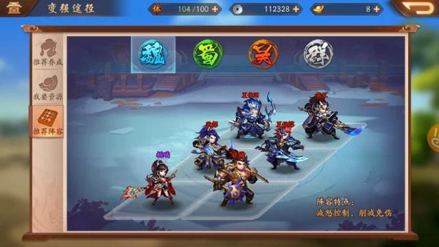 少年三国志2最强阵容2020怎么搭配