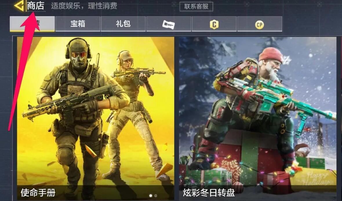 2023使命召唤怎么白嫖爪刀