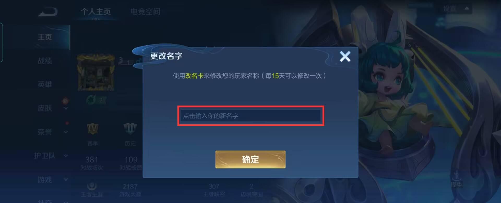 王者荣耀S31扁鹊好听的id怎么起？