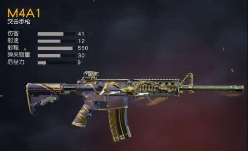 萤火突击枪械皮肤怎么使用？