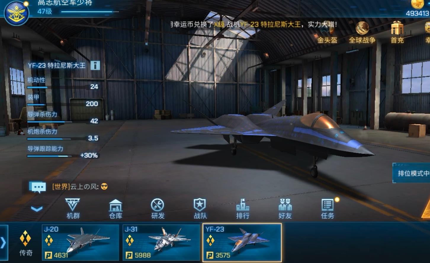 现代空战特拉尼斯大王怎样？