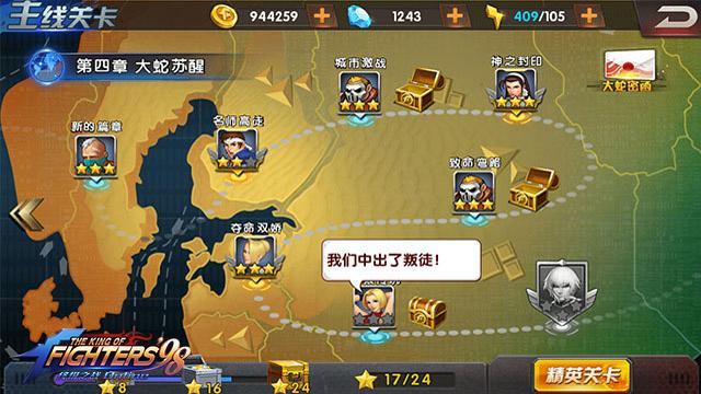 拳皇98终极之战OL怎么升级