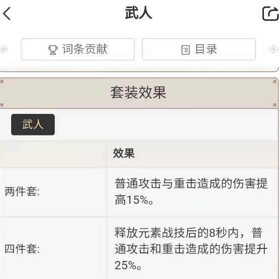 原神手游3.6风主圣遗物前期怎么搭配？