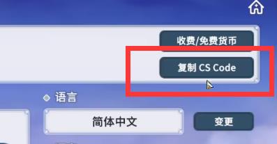 魔灵召唤克罗尼柯战记兑换码怎么用？