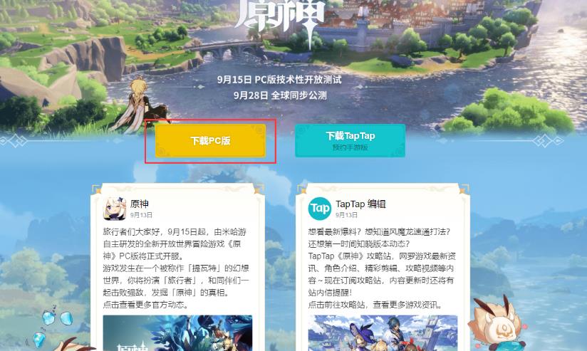 为什么原神下载资源那么慢