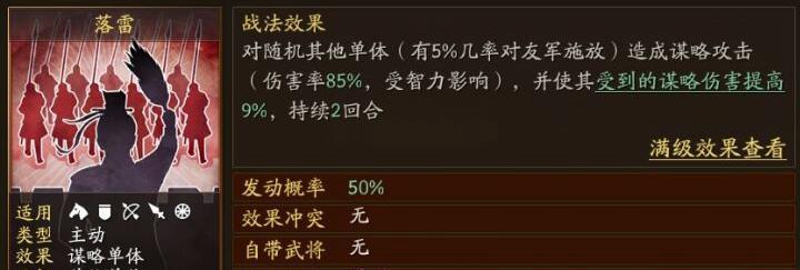 三国志:战略版陆逊用什么A战法?