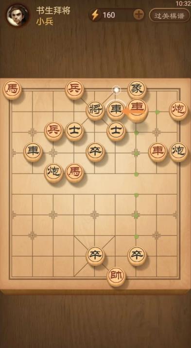 天天象棋328期残局破解方法是什么？