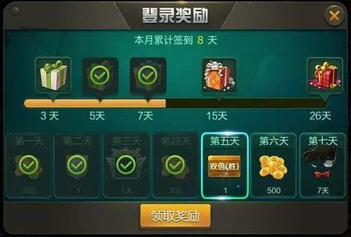 天天军棋金币怎么得