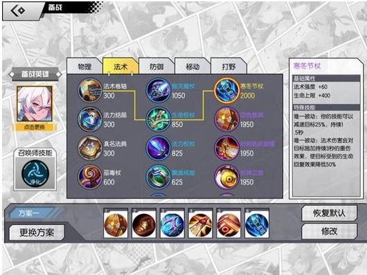 300大作战切西亚怎么出装？