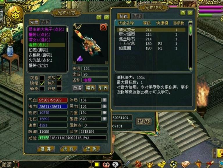 问道水平民怎么加点