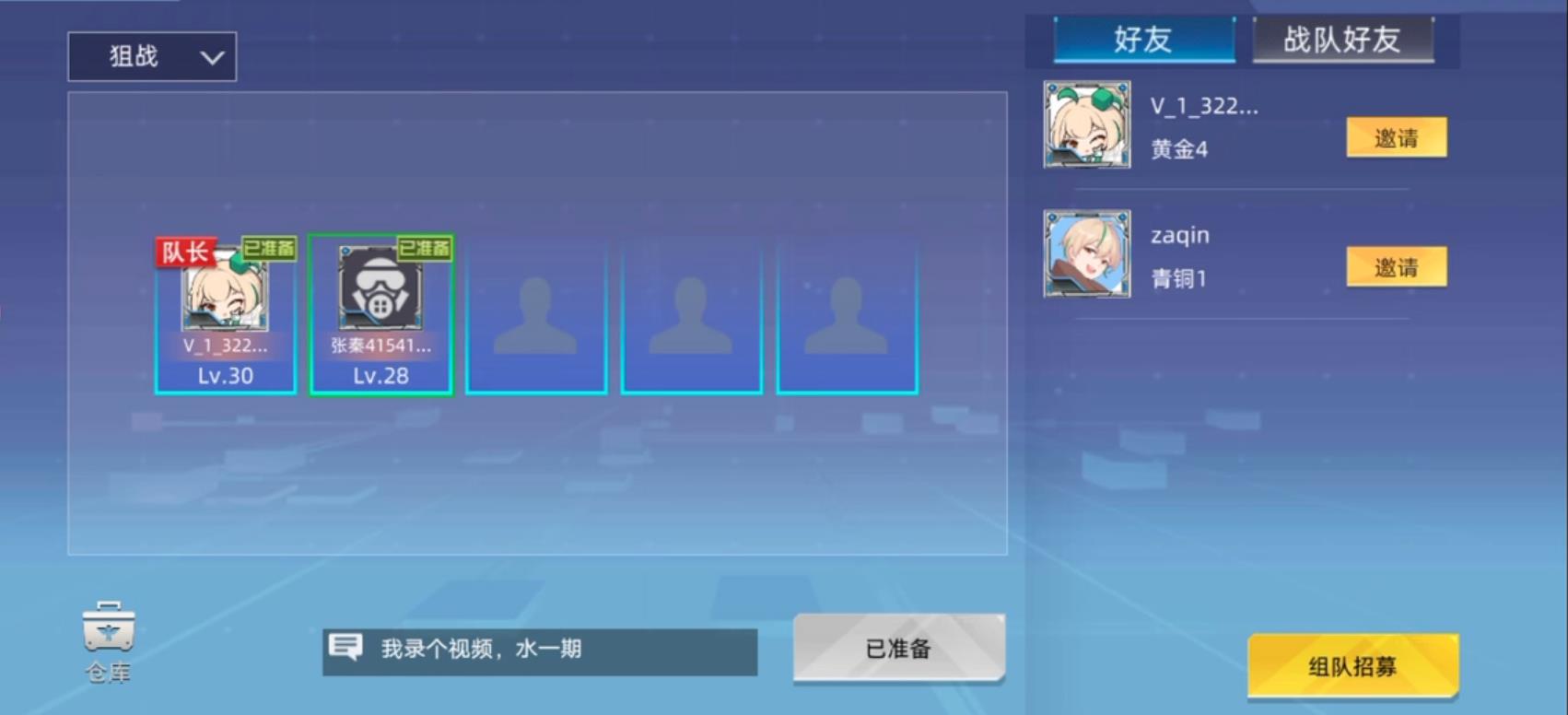 全民枪神怎么联机