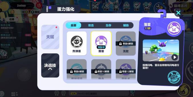 蛋仔派对强化找不到是什么原因？