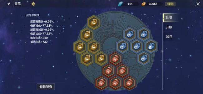 妄想山海灵蕴最佳配置近战是什么