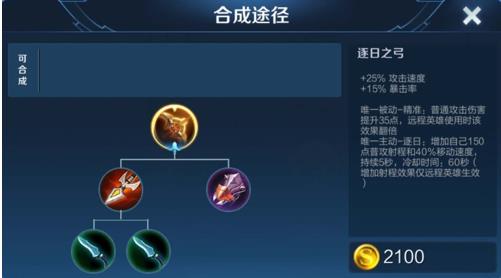 王者s30后羿购买什么装备增加射程