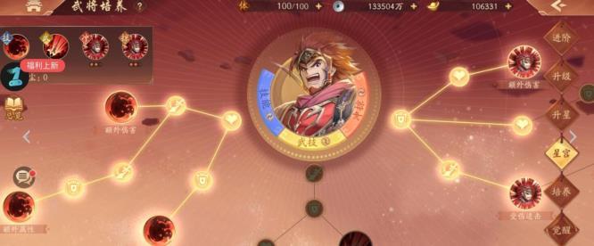 少年三国志2张飞星宫怎么点