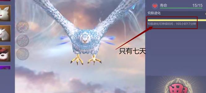 妄想山海灵游鲲怎么进化