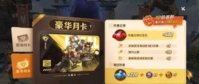 合金弹头觉醒怎么获得体力？