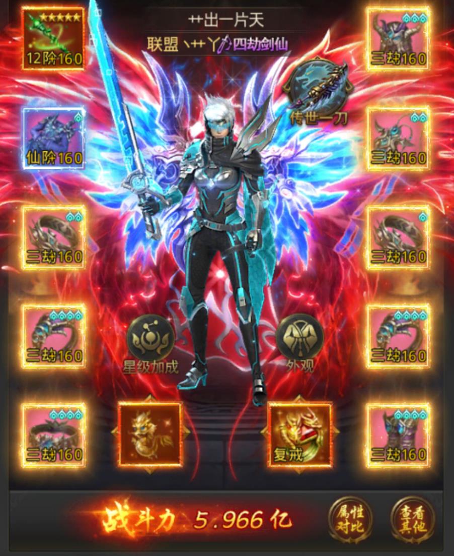 一刀传世四劫怎么过?