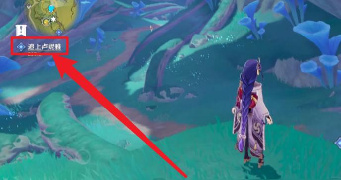 原神手游3.5追上卢妮雅洞口位置在哪