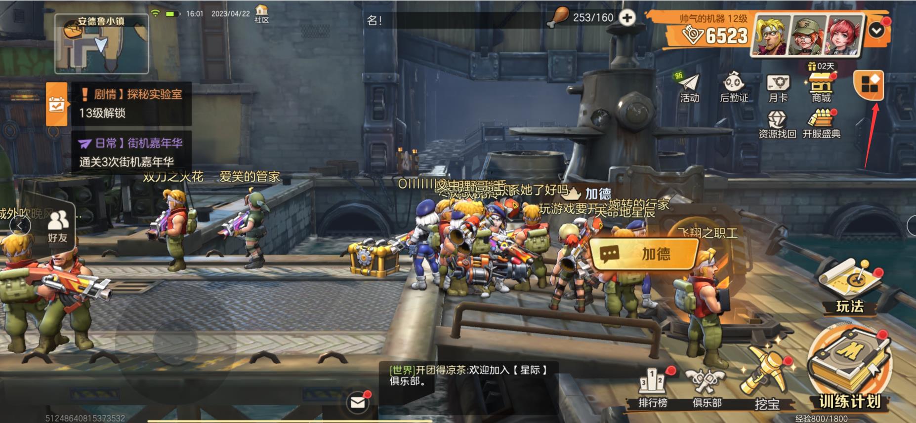 合金弹头觉醒礼包怎么用?