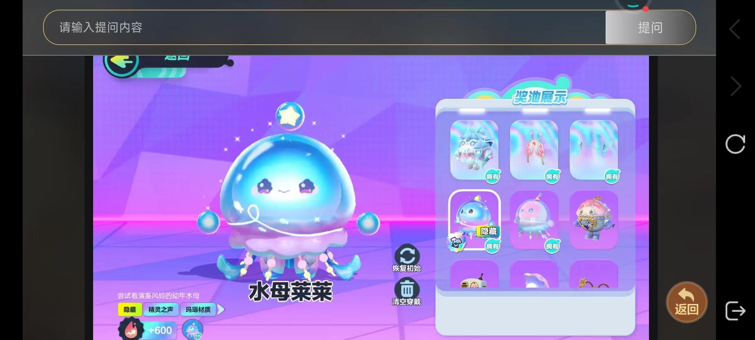 蛋仔派对怎么获得水母莱莱？