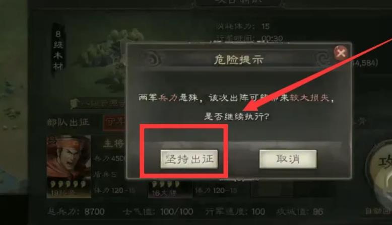 三国志战略版行军路线怎么改？