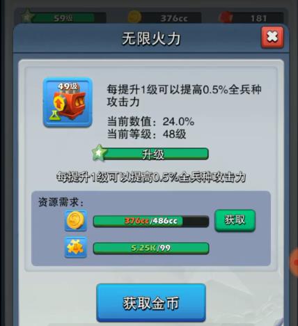 口袋奇兵金币怎么花？