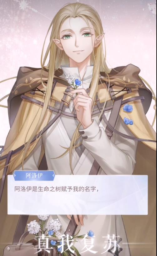 闪耀暖暖五神使是什么？