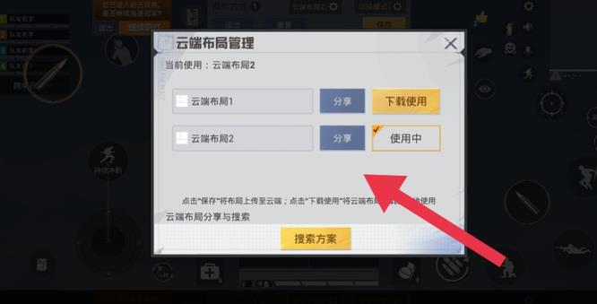 和平精英为什么键位复制不了?