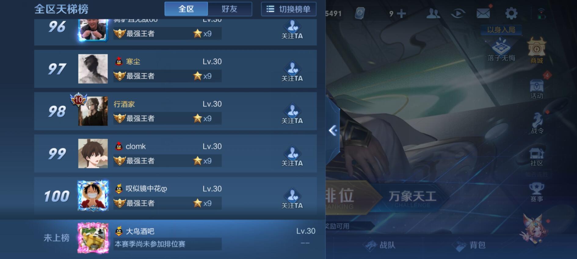 王者荣耀段位全区排名多少才会显示数字