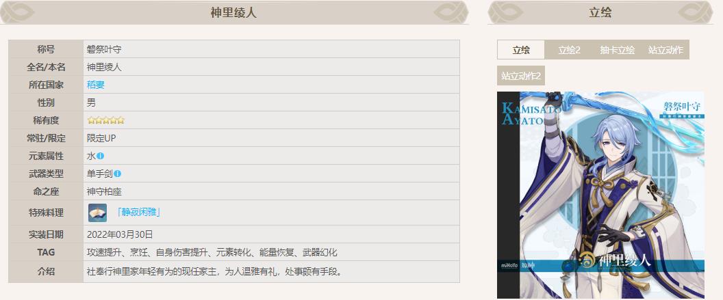 原神手游3.6久行妲第四人应该带什么