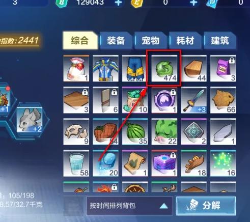 我的起源分解怎么多