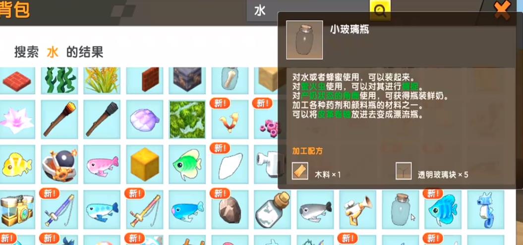 迷你世界水桶被删除了吗？