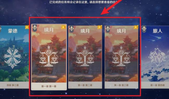 原神新号璃月做完要都久