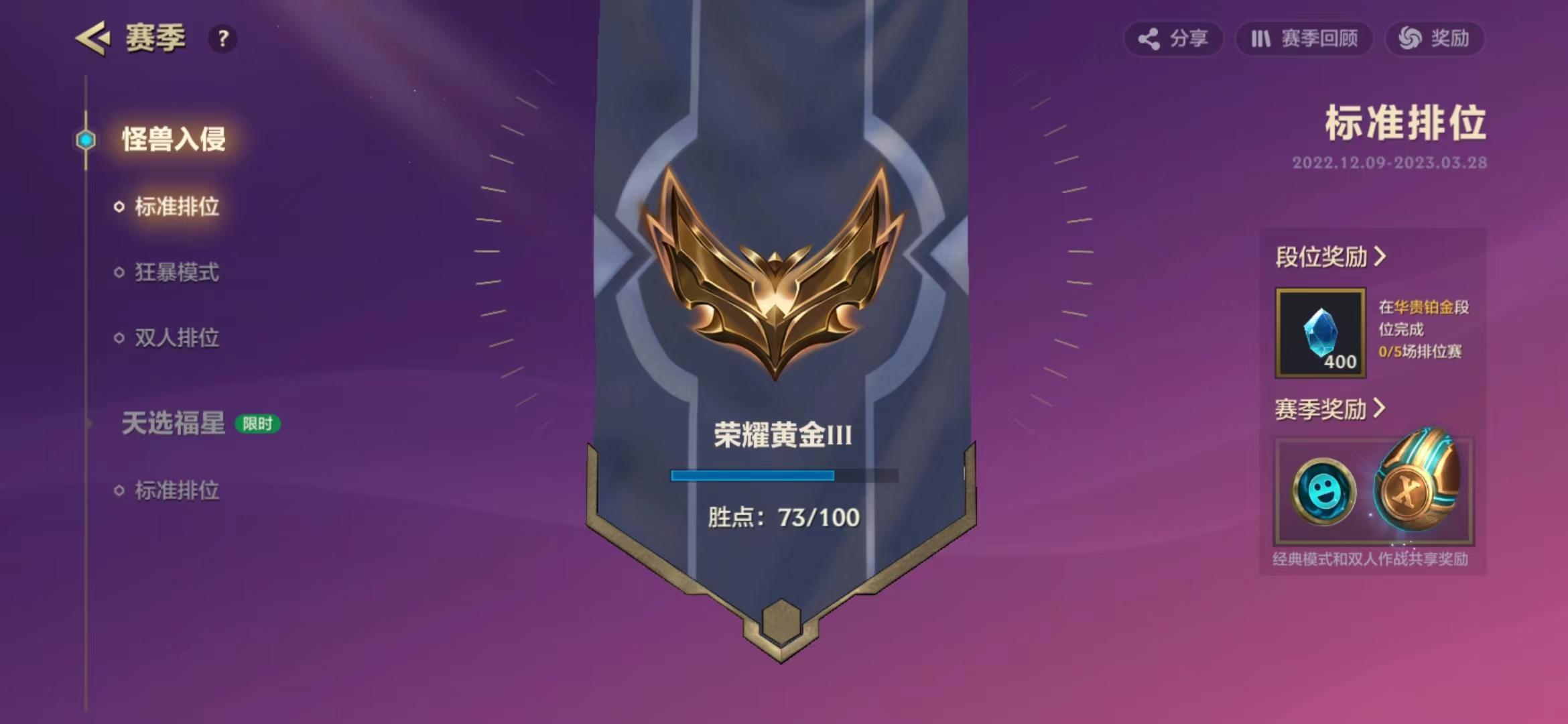 金铲铲之战怎么进阶