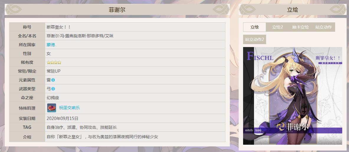 原神手游3.6玉皇大帝皇女要几命？