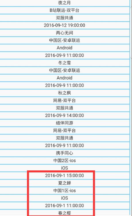 阴阳师最老的区是什么？