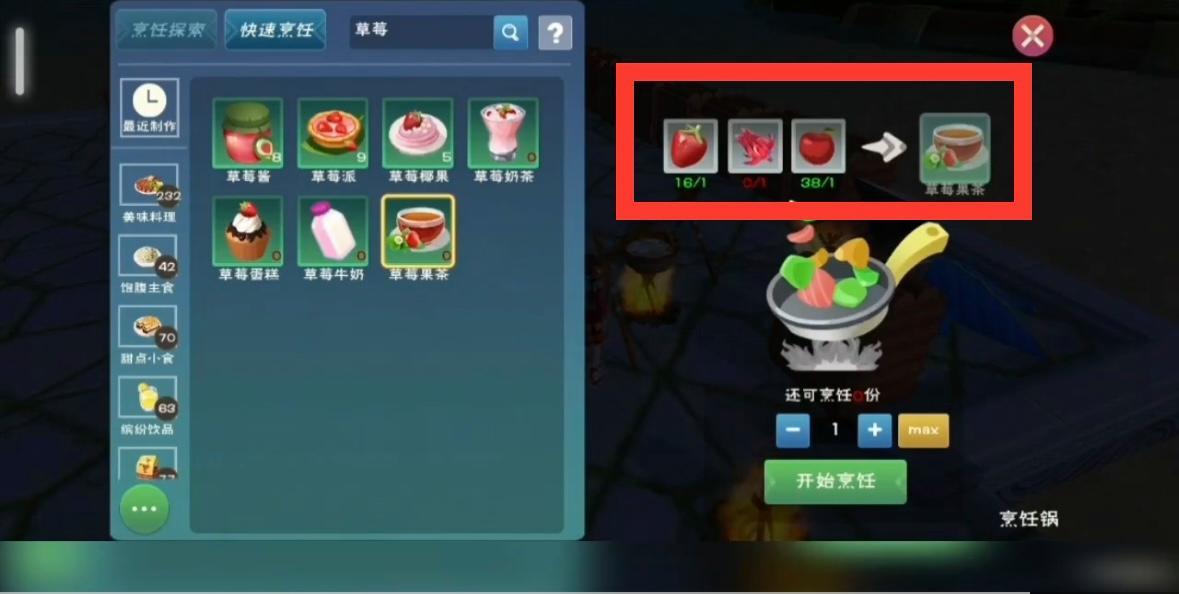 创魔草莓果茶配方是什么？