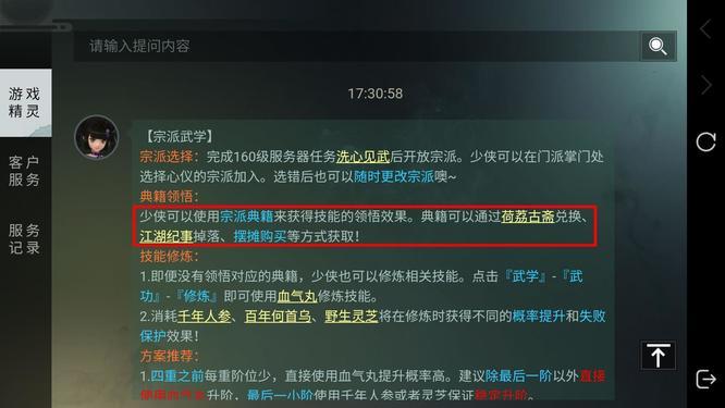 一梦江湖什么本掉宗派？