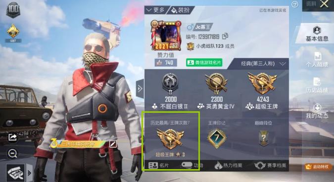 和平精英ss22赛季初双排几天上王牌能封神