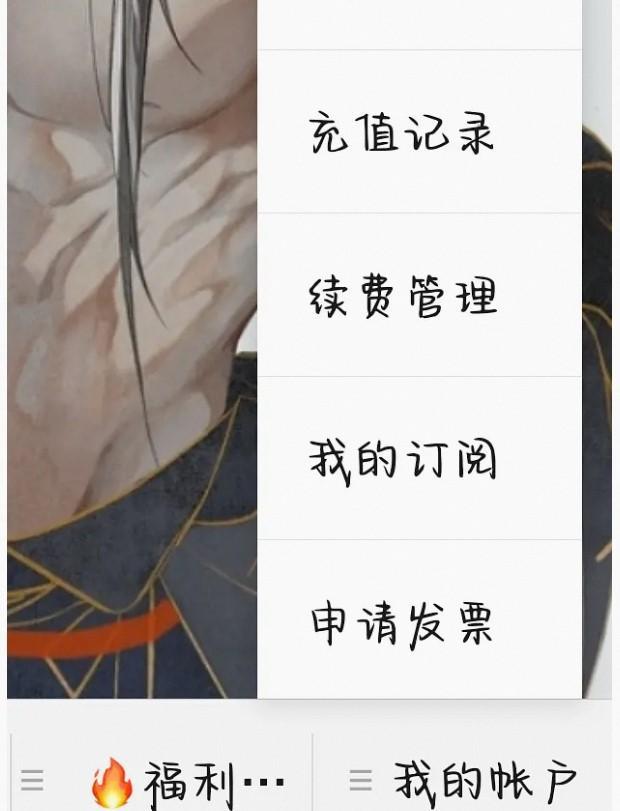 王者S30怎么开发票