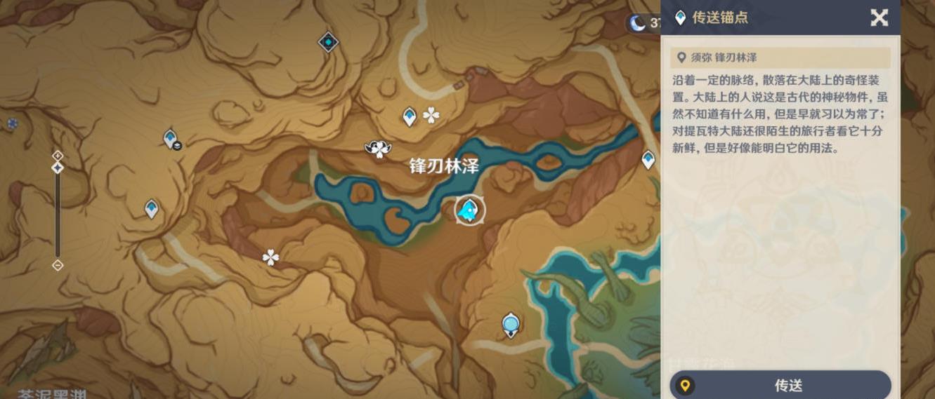 原神3.6优昙花蕊怎么采？