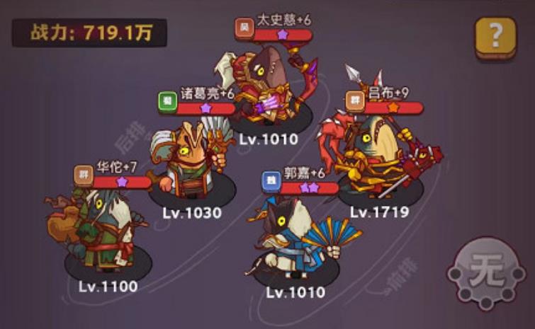 咸鱼之王124—8怎么过？