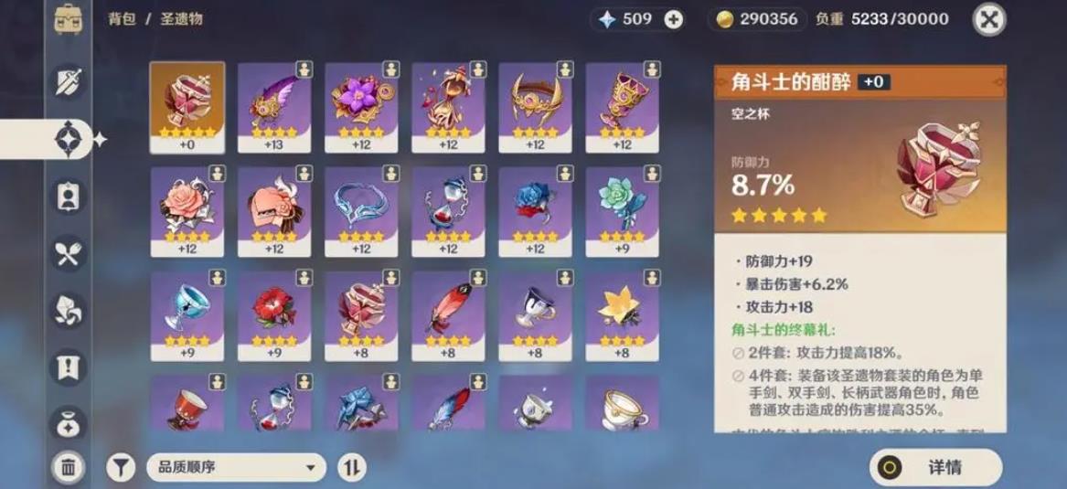 原神3.6申鹤圣遗物推荐配置是什么