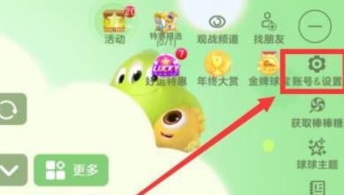 球球大作战音效在哪里设置？