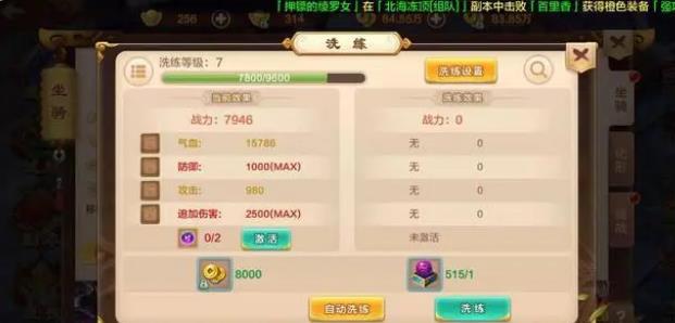 热血江湖新手教程是什么样的？