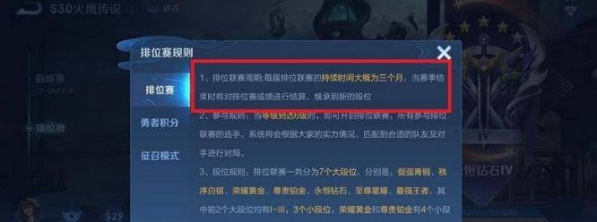 王者赛季s30什么时候结束？