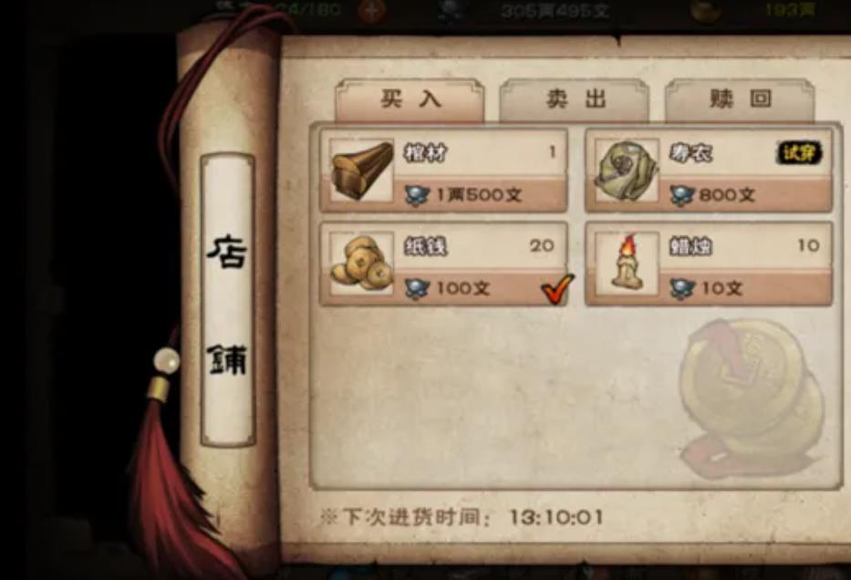 烟雨江湖祭拜需要什么？