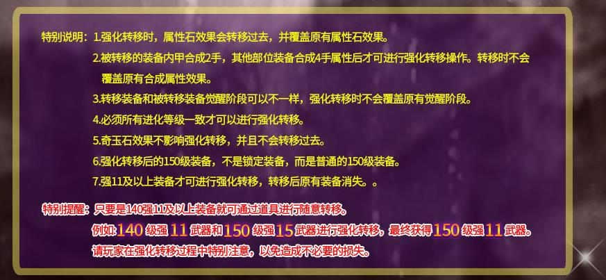 热血江湖官方强化装备技巧有什么